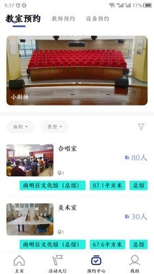 南明区文化馆免费版图1