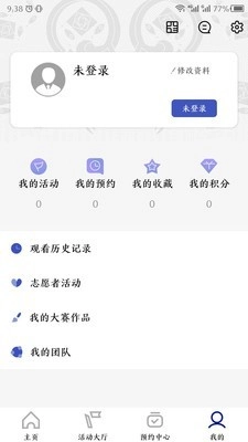 南明区文化馆免费版图3