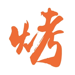 万物皆烤安卓直装版