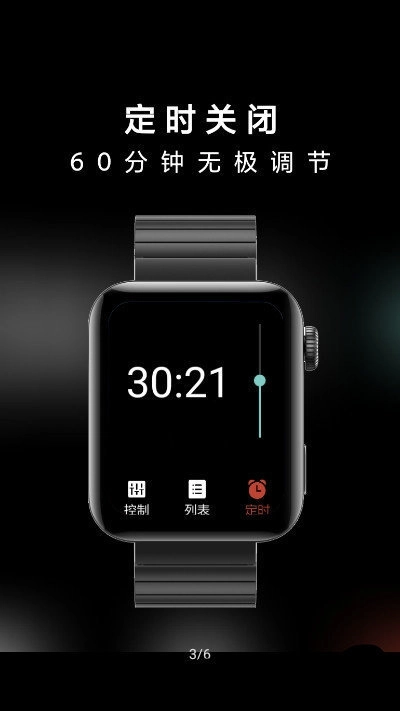 抬腕听歌手机免费版图2