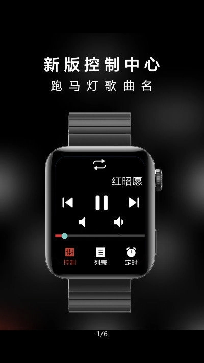 抬腕听歌手机免费版图3