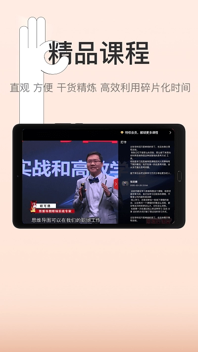 创骐云课堂HD安卓版图1