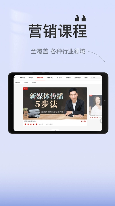 创骐云课堂HD安卓版图2