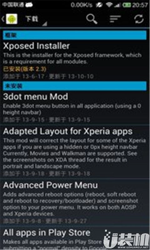Xposed Installer手机免费版图2