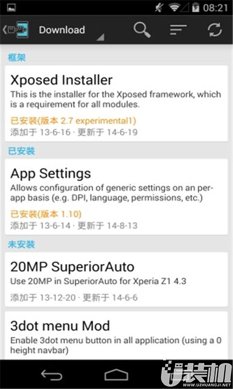 Xposed Installer手机免费版图3