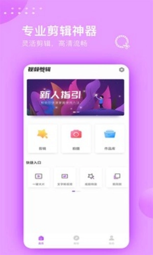 视音剪辑大师免费原版图1