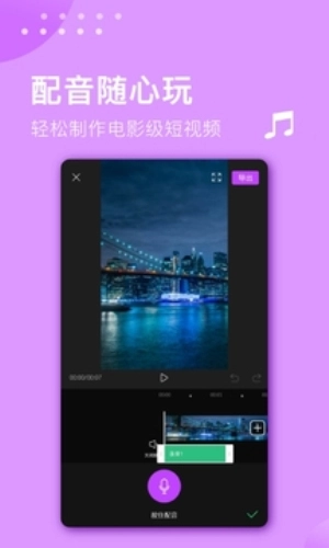 视音剪辑大师免费原版图2