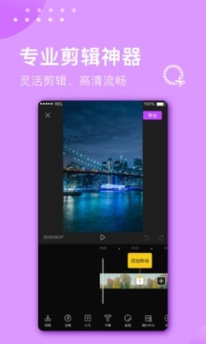 视音剪辑大师免费原版图3
