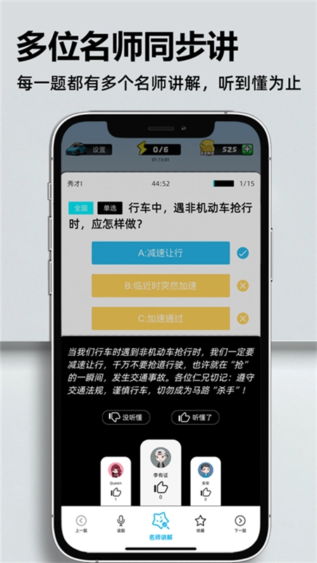 考车车直装版图3