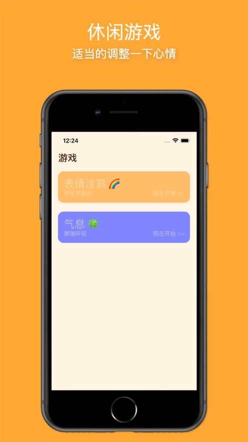 MooMo安卓免费版图3