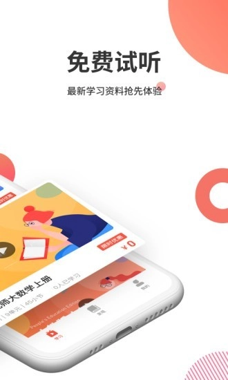 掌门云课堂官方正版图3