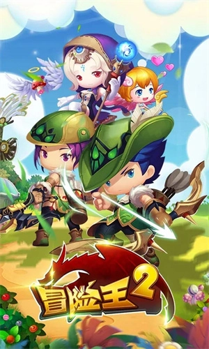 冒险王2官挂免充版