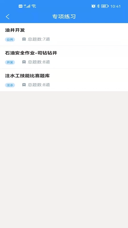 以考促学手机免费版图2