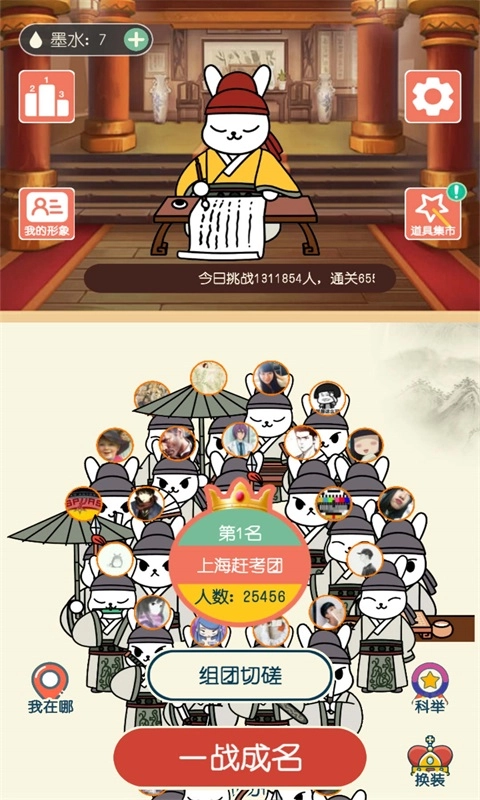 成语响当当安卓直装版图3