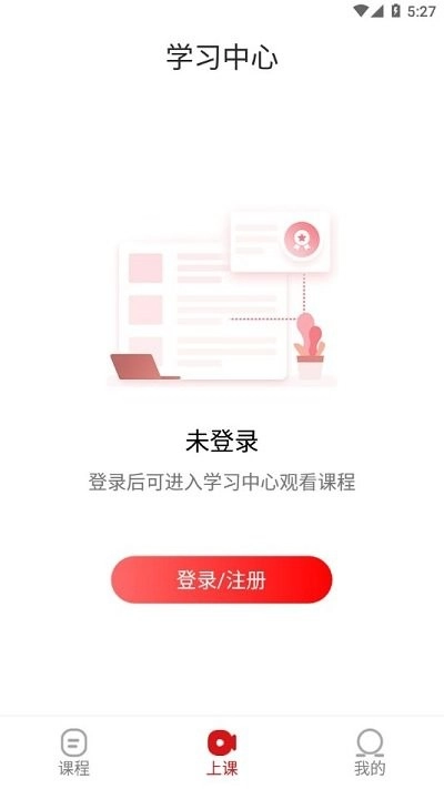 成达在线安卓版图2