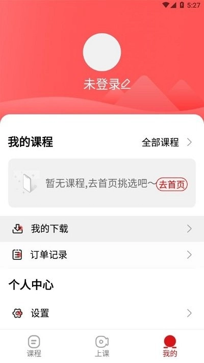 成达在线安卓版图3
