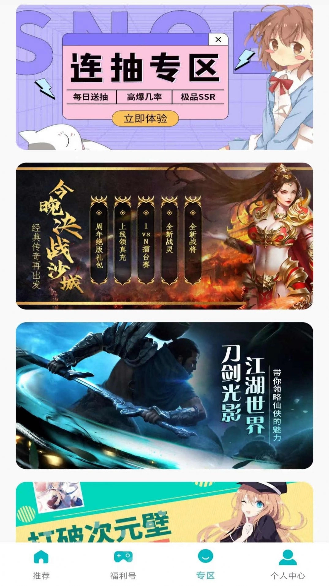 欢仔安卓免费版图1