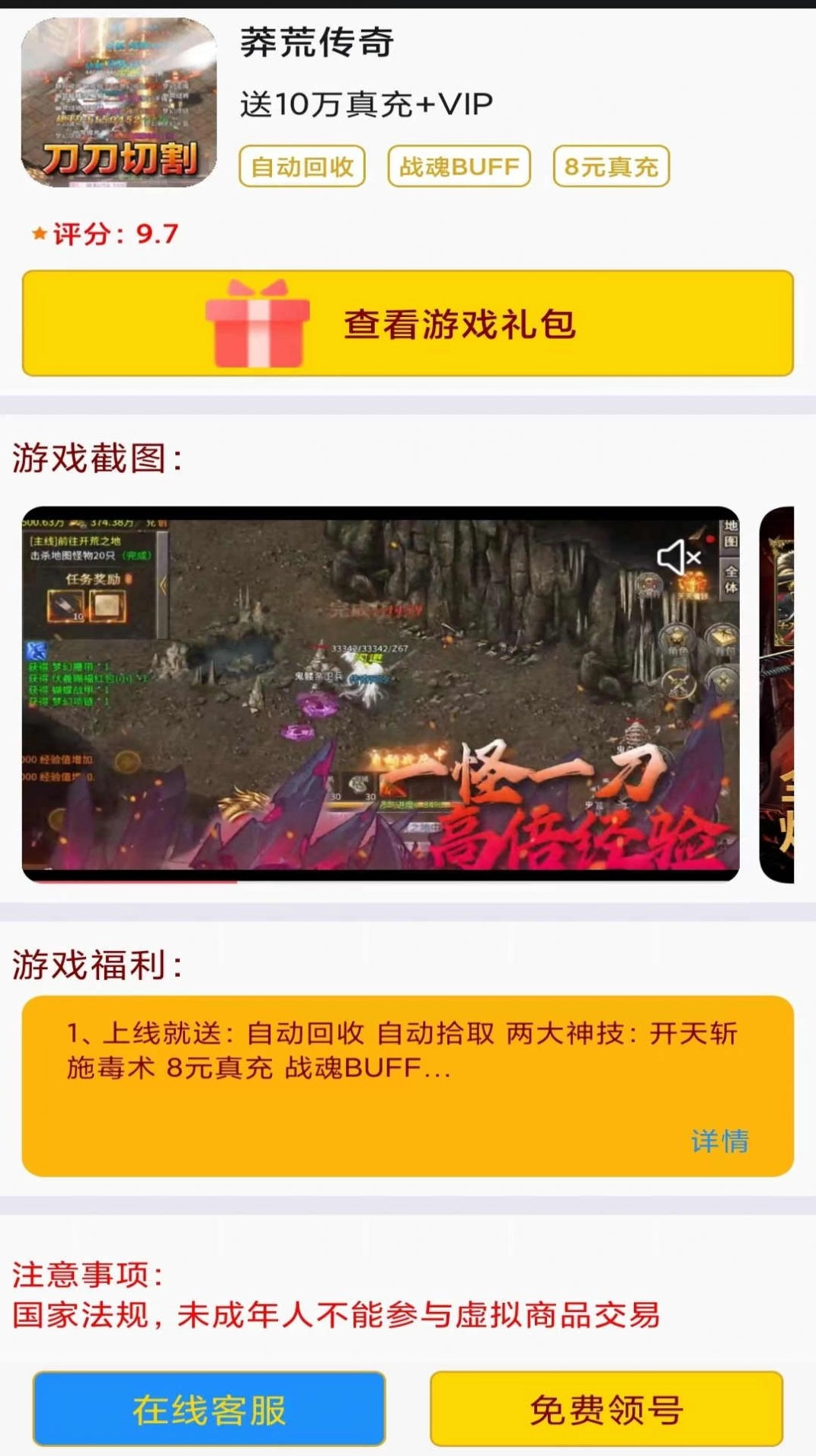 欢仔安卓免费版图3