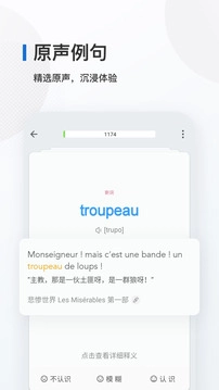 法语背单词正版图1