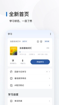 法语背单词正版图3