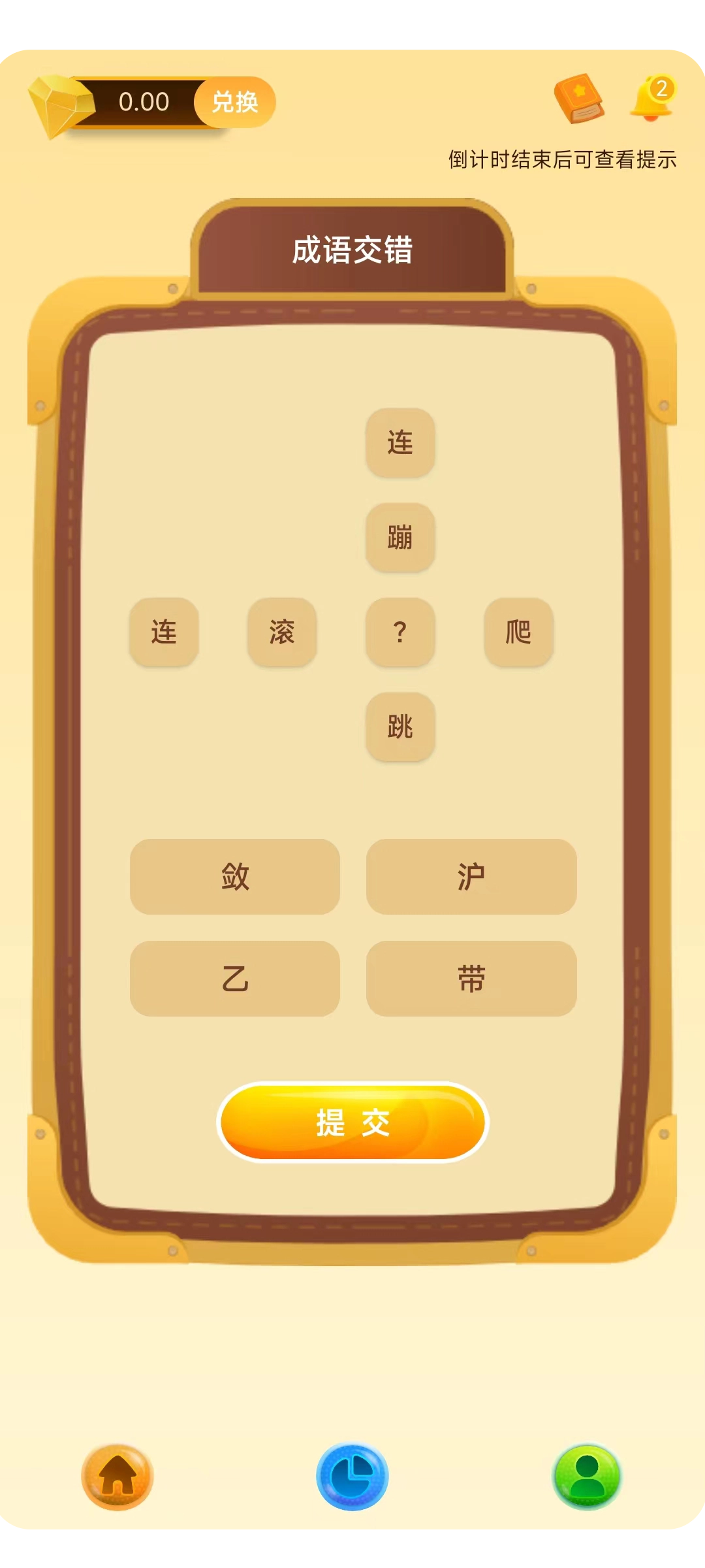芒果宝盒官方正版图3