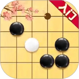 一起学围棋
