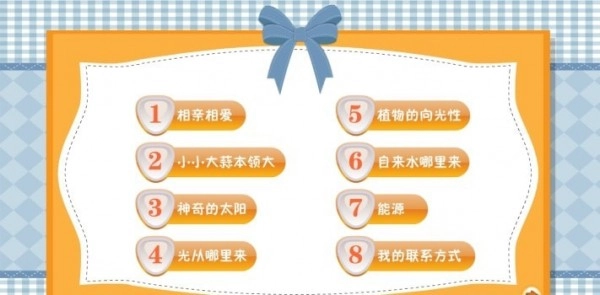 锦程幼教手机正版图3