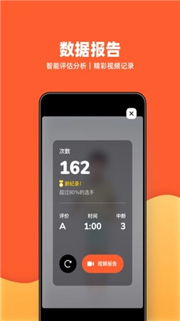 天天跳绳正版图1