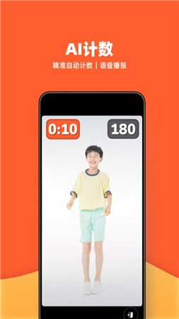 天天跳绳正版图2