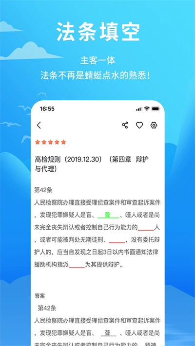 厚大爱题库最新版图3