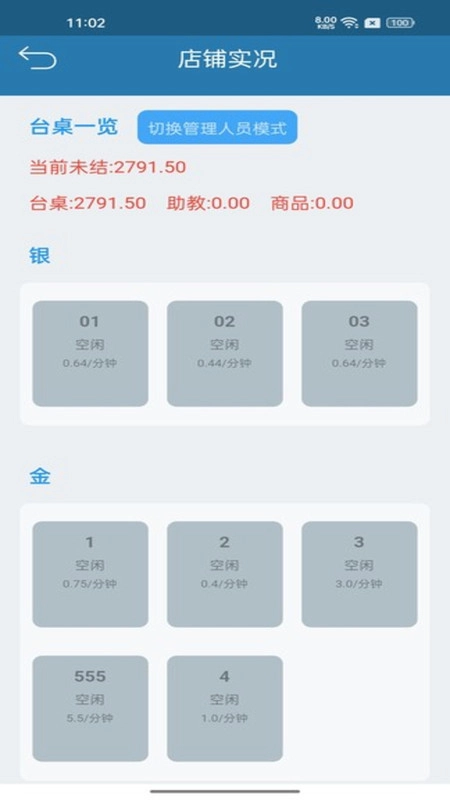 商云宝无广告版图1