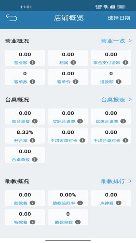 商云宝无广告版图3