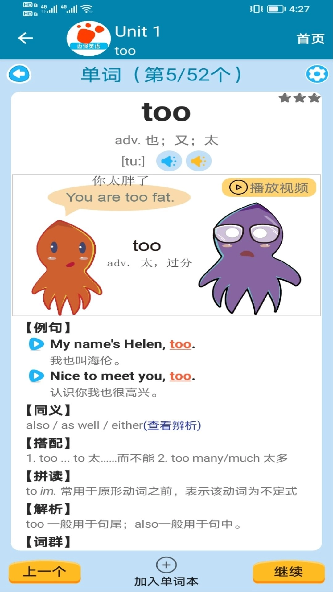 迈级初中英语同步学安卓版图1