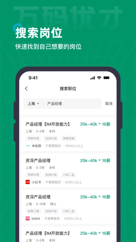 万码优才手机版图2