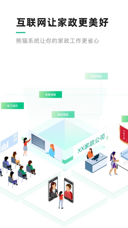 黔灵女家政无广告版图1