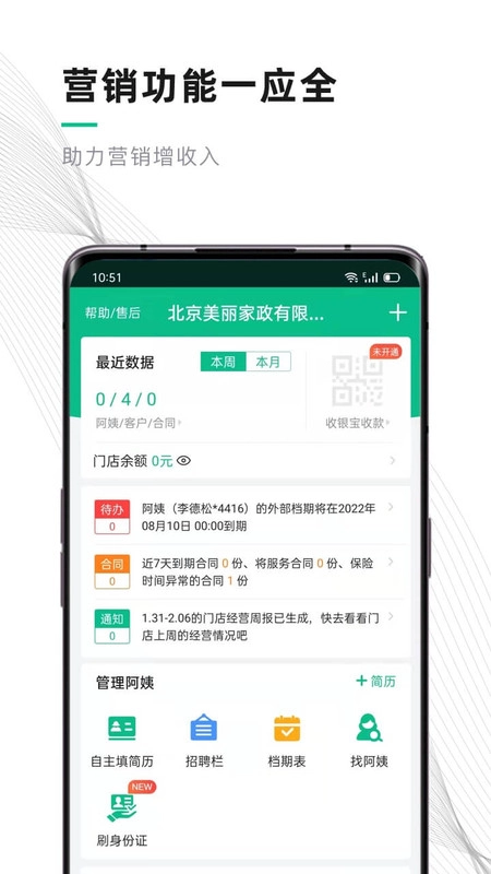 黔灵女家政无广告版图2