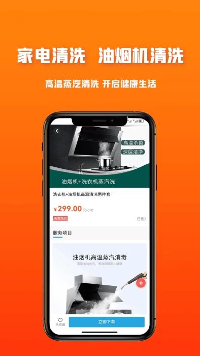 溪牛到家最新免费版图1