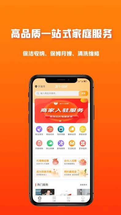 溪牛到家最新免费版图2