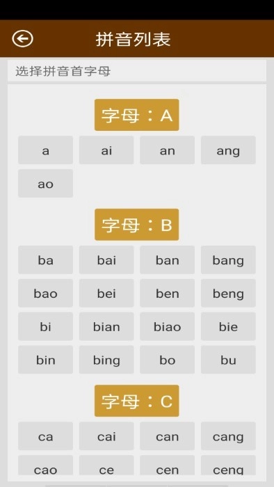汉字字典手机最新版图3