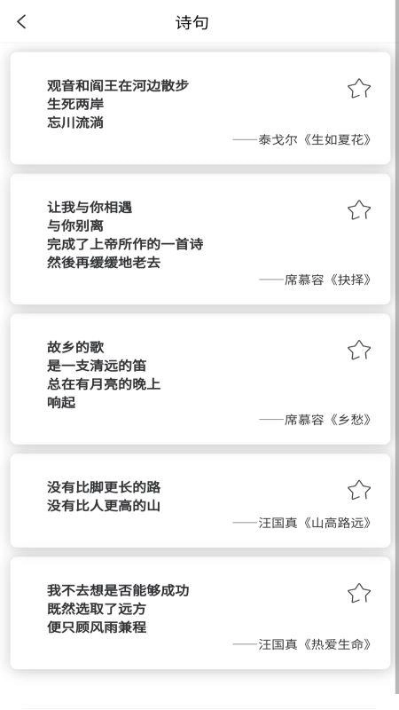 高考纸条手机正版图2