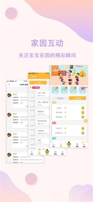 恩屋蓓儿免费原版图3