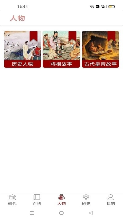 历史长河安卓直装版图1