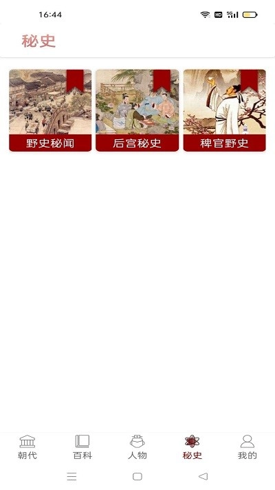 历史长河安卓直装版图3