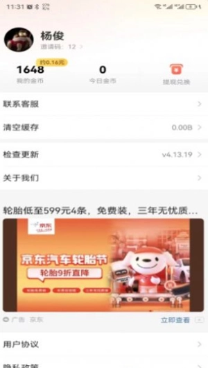 盲宇宙短剧安卓官方版图2
