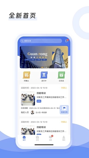 慧待办安卓免费版