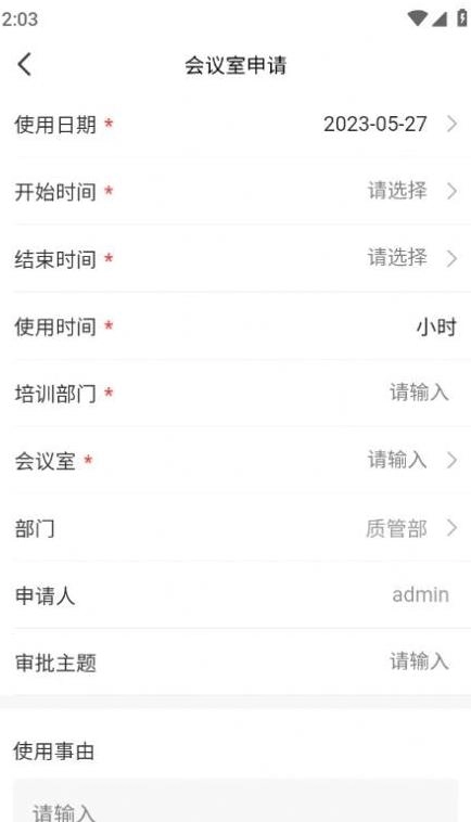 和健药业最新免费版图2