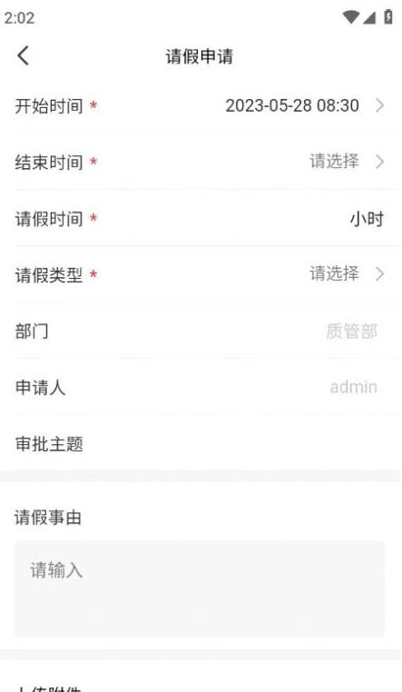 和健药业最新免费版图3