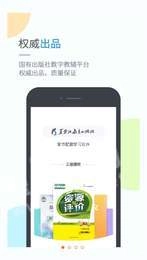 龙教学习安卓版图3