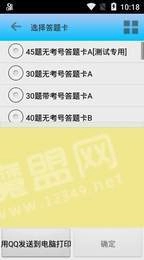 飞雪阅卷通用版图2