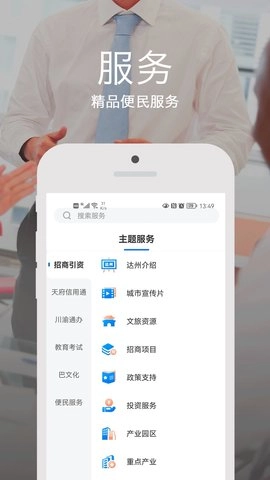 安e达手机版图1